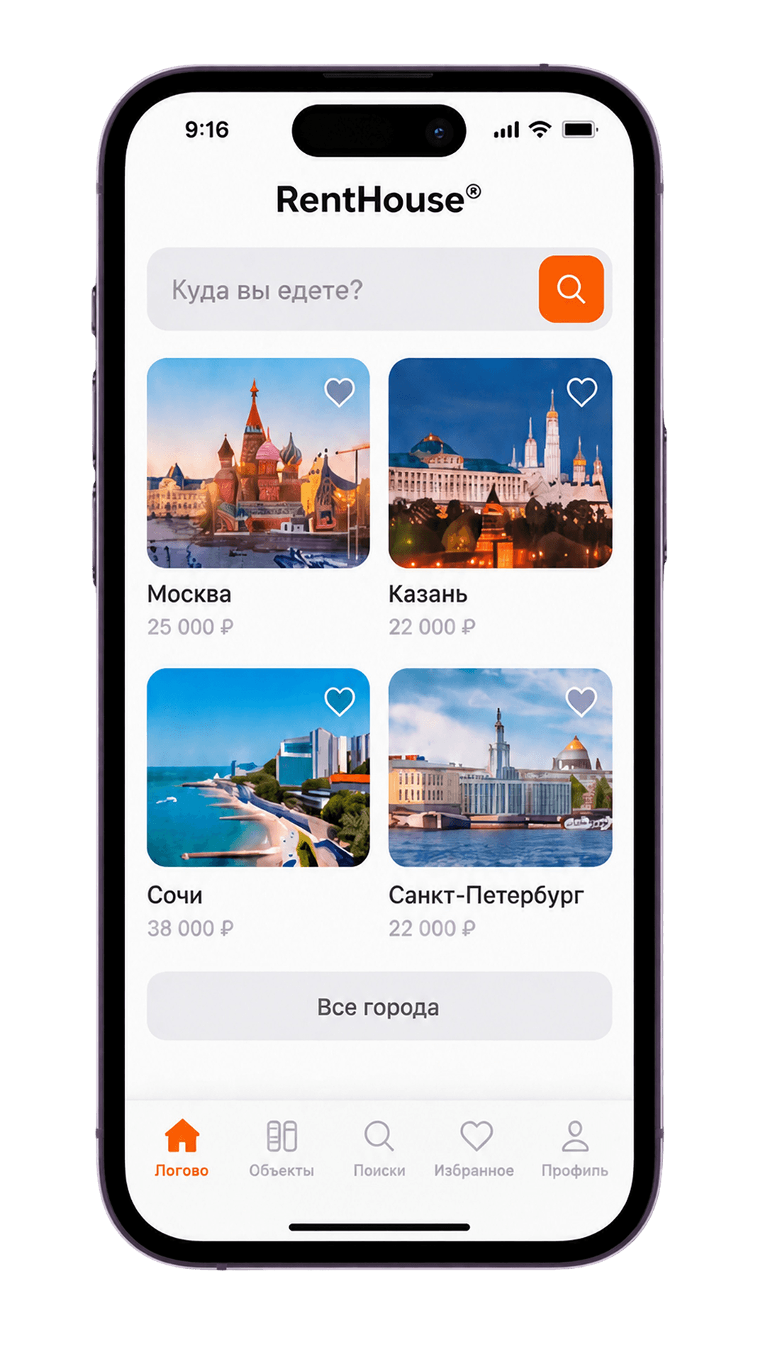 Приложение RentHouse