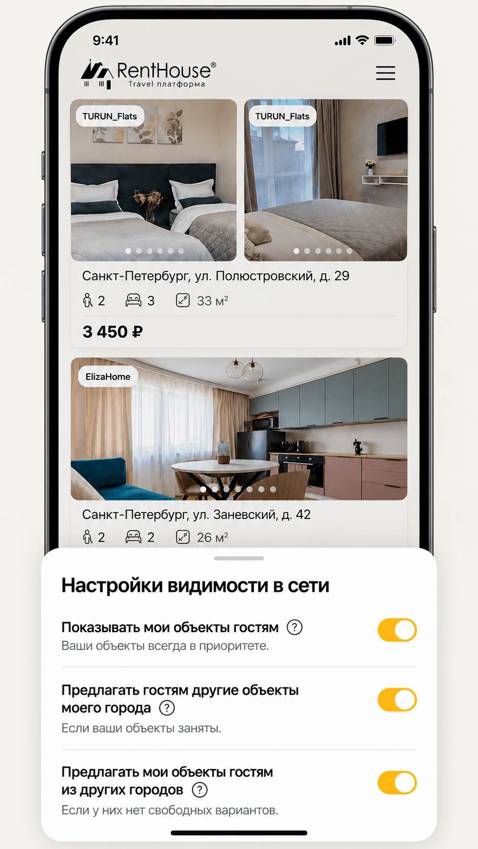 Ваши объекты в приоритете — RentHouse